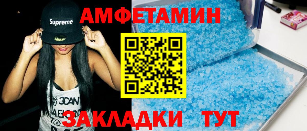 Маркс  АМФЕТАМИН 97%  Амфетамин  blacksprut рабочий сайт  АМФЕТАМИН  Вход с VPN 