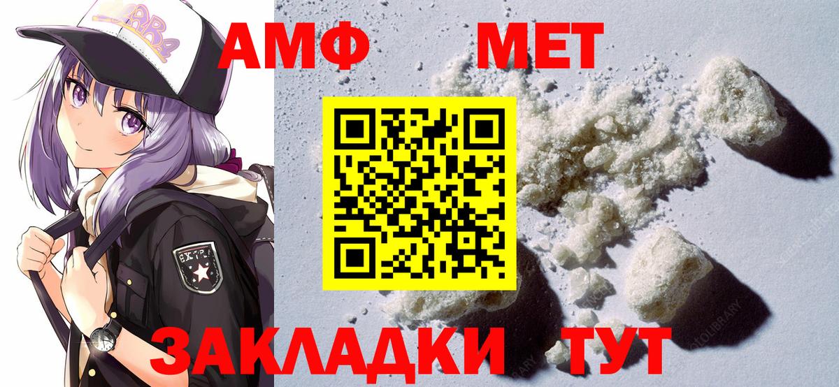 АМФ Premium Маркс