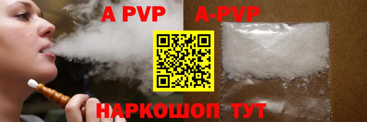 Маркс  А ПВП СК  Alpha PVP кристаллы  A-PVP Соль  Вход с VPN 