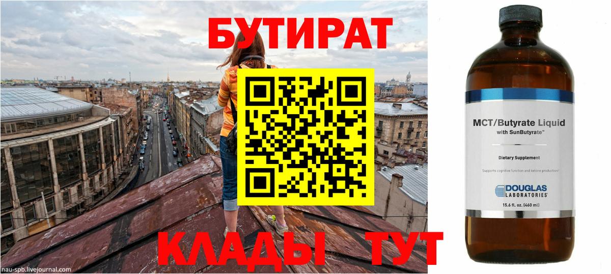 БУТИРАТ буратино Маркс