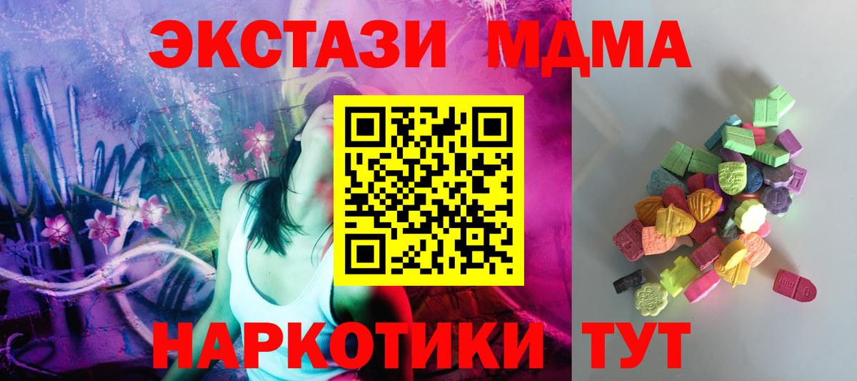 Экстази  Экстази VHQ  Вход с VPN  Маркс 