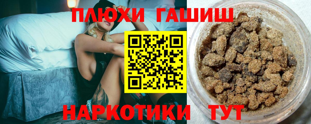 ГАШИШ VHQ  ГАШ Изолятор  ГАШ  Маркс  наркота  Вход с VPN 