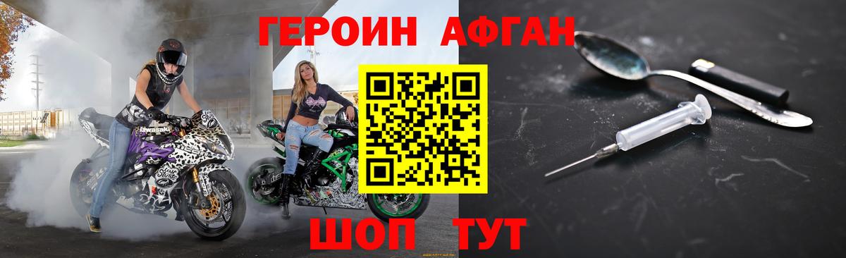 Маркс  ГЕРОИН Афган  Вход с VPN 