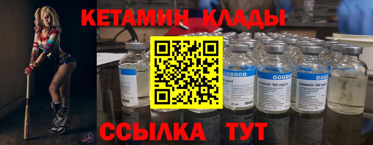 Кетамин ketamine Маркс