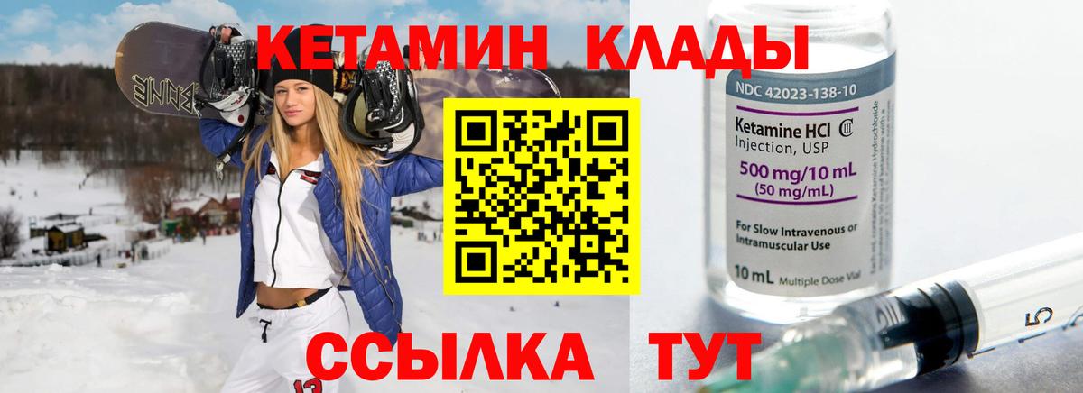 КЕТАМИН ketamine  Вход с VPN  Кетамин ketamine  Маркс 