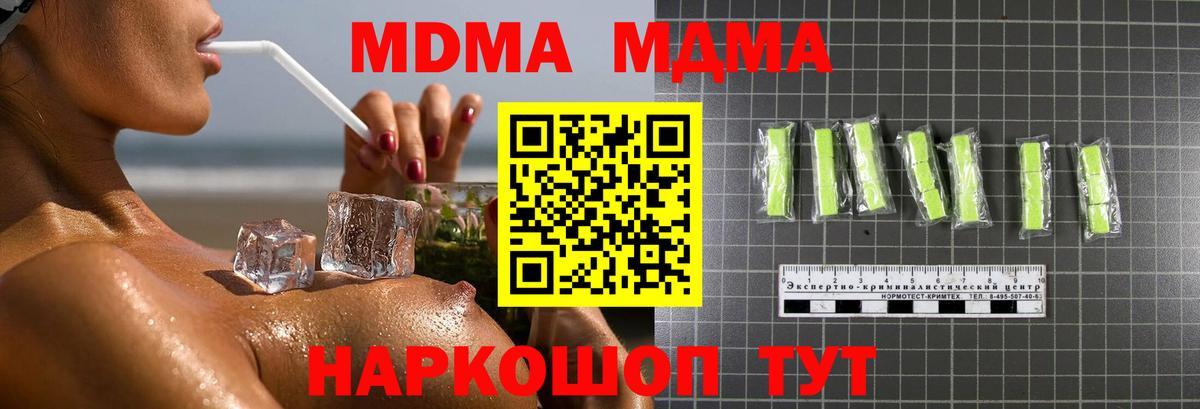 MDMA Molly  MDMA  Маркс  Вход с VPN 