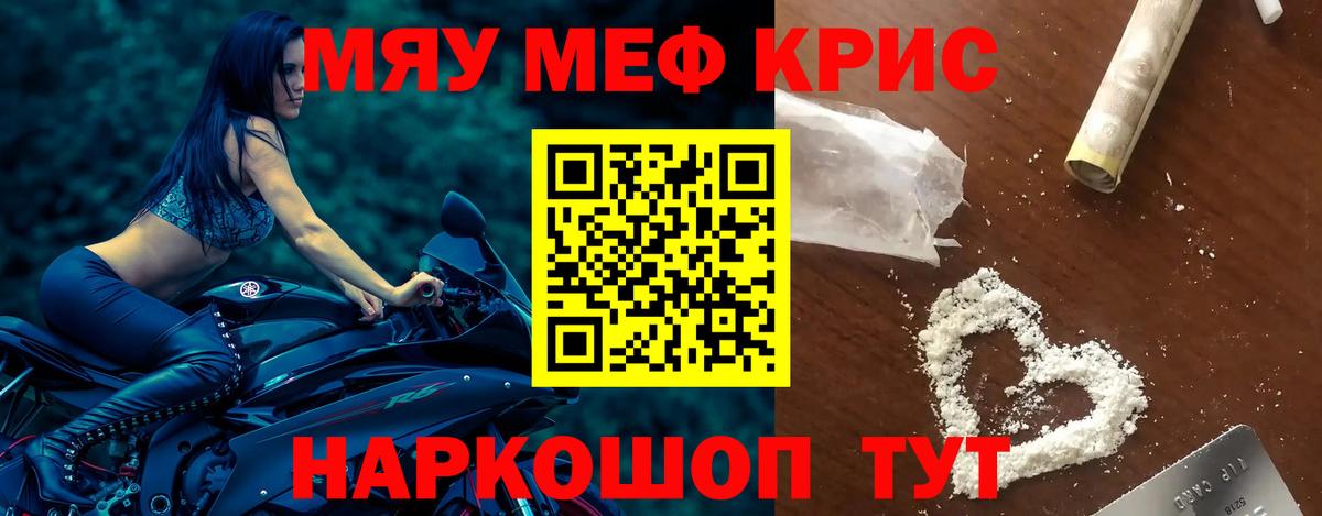 МЕФ мука  Мефедрон кристаллы  Вход с VPN  Маркс 