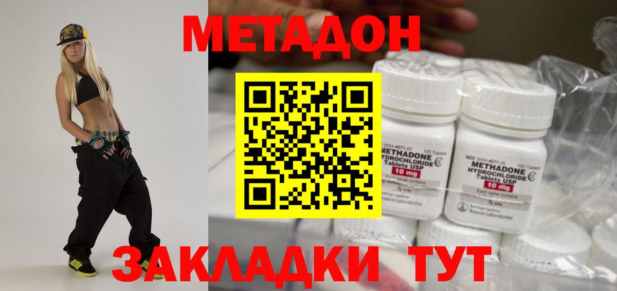 Маркс  Метадон белоснежный  Метадон кристалл  Вход с VPN 