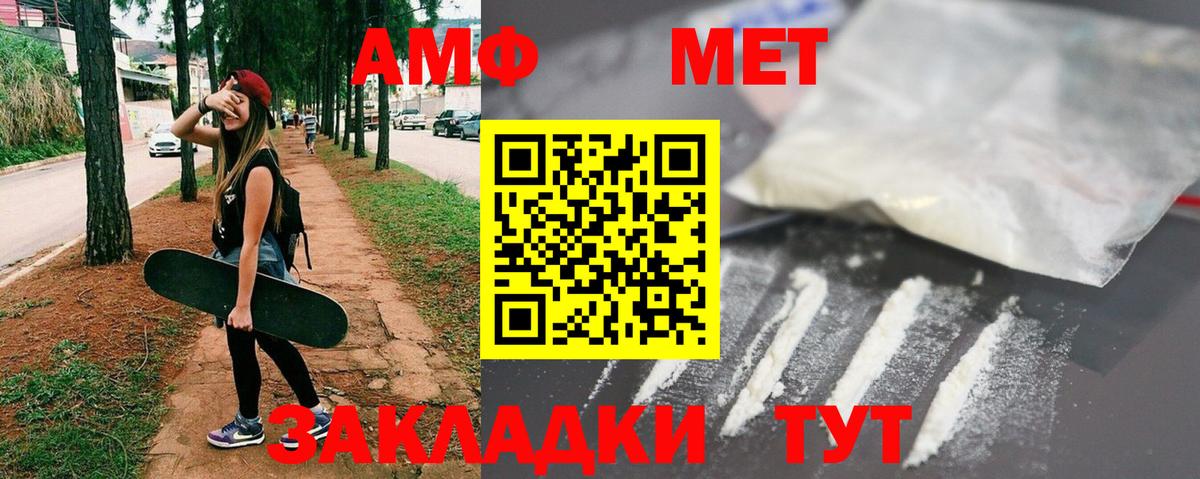 МЕТАМФЕТАМИН мет Маркс