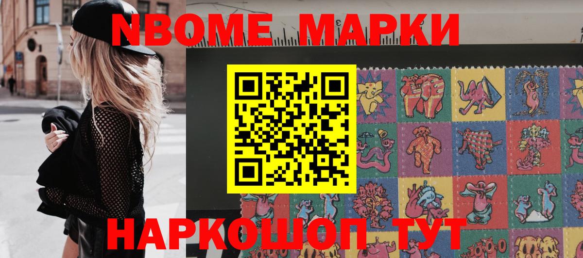 Марки 25I-NBOMe 1,5мг  Вход с VPN  Маркс 