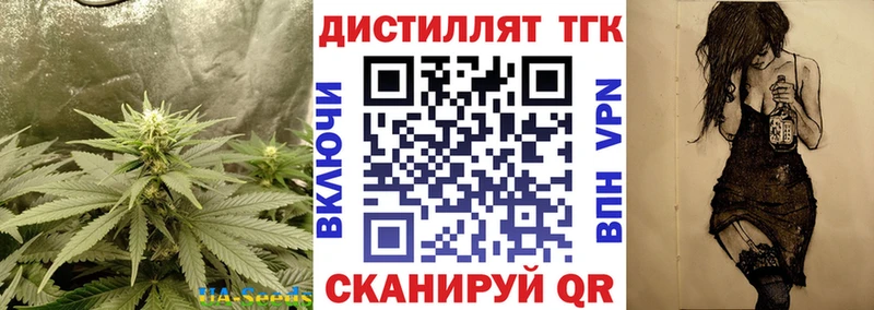 Дистиллят ТГК гашишное масло  кракен как войти  Маркс 