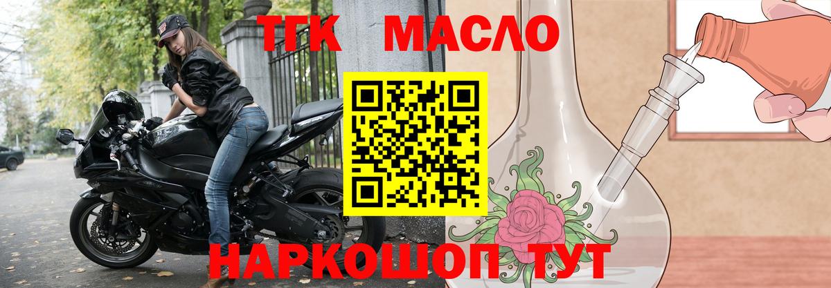 Дистиллят ТГК вейп Маркс