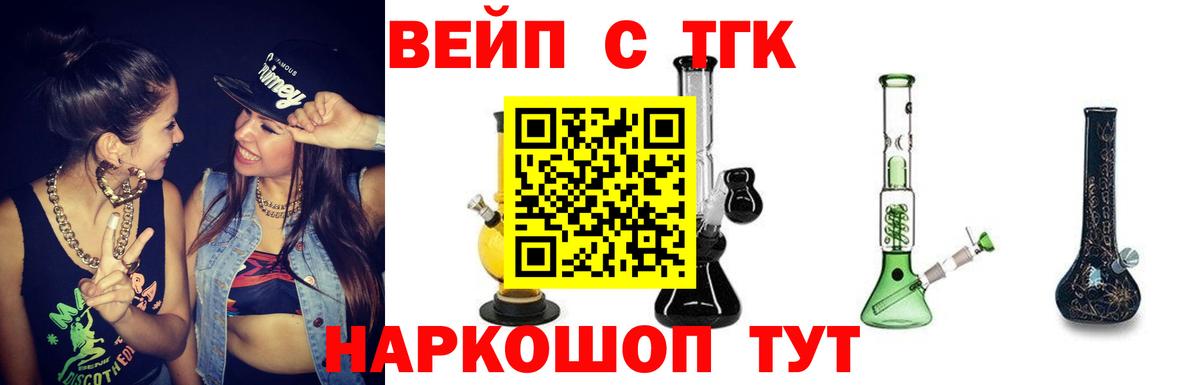 Маркс  ТГК вейп с тгк  даркнет сайт  Вход с VPN  Дистиллят ТГК Wax 